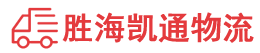 潮州到敦化市物流公司